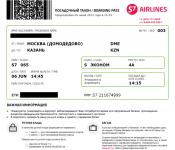 How to recover an airplane boarding pass for a report How to print an Aeroflot boarding pass